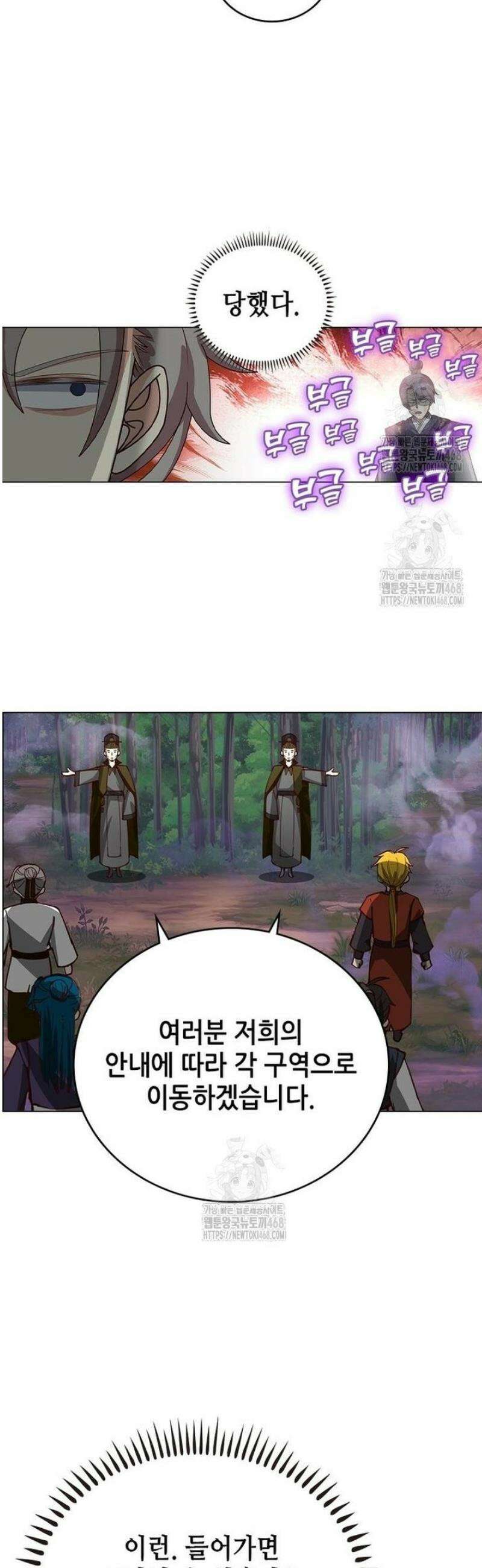 뢰신전기 199화 8