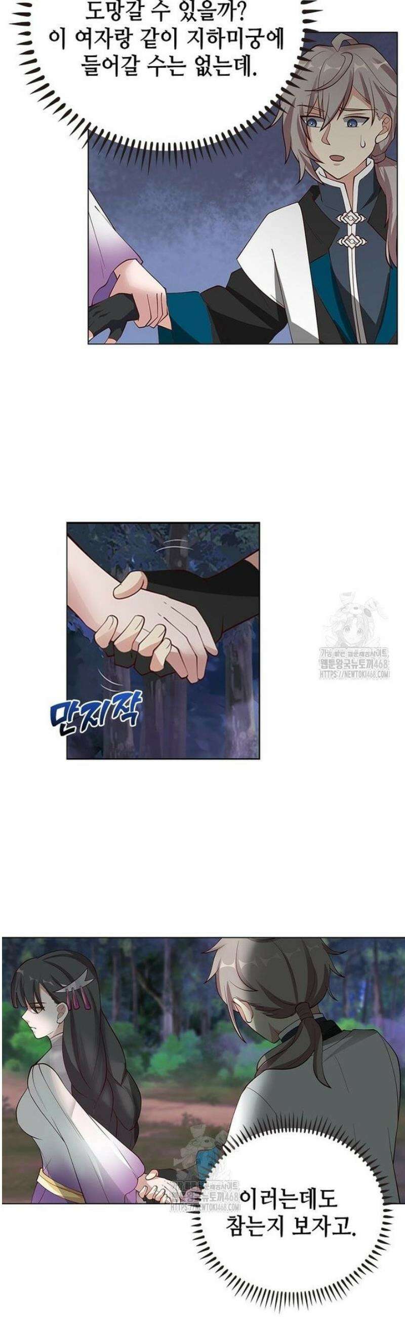 뢰신전기 199화 9