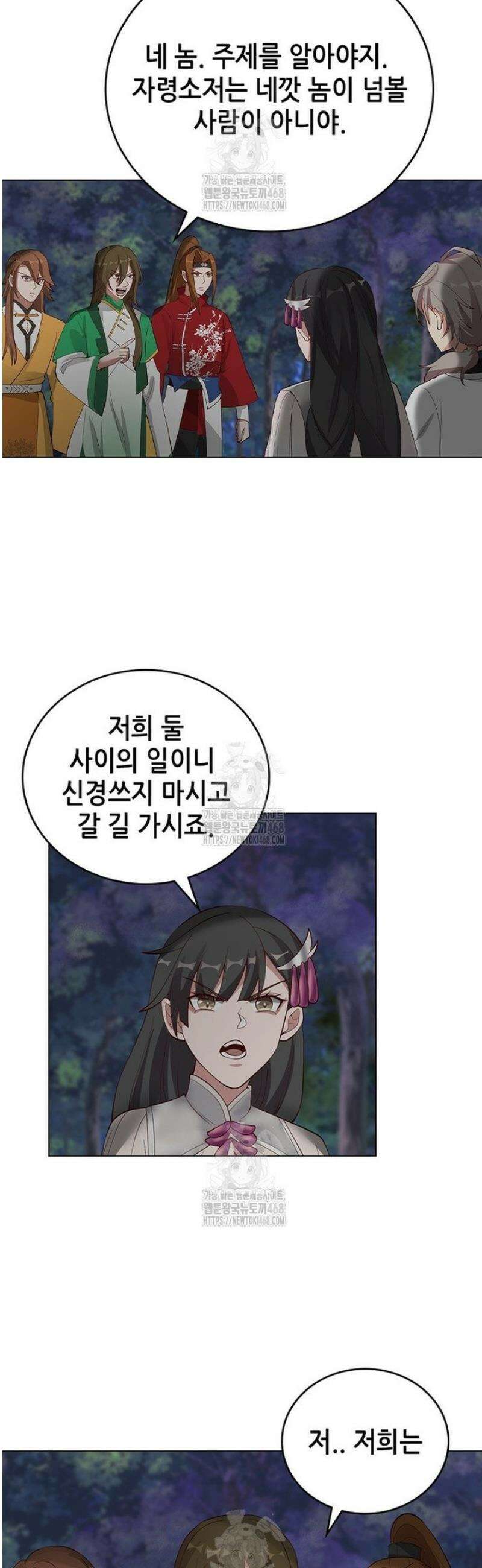 뢰신전기 199화 11