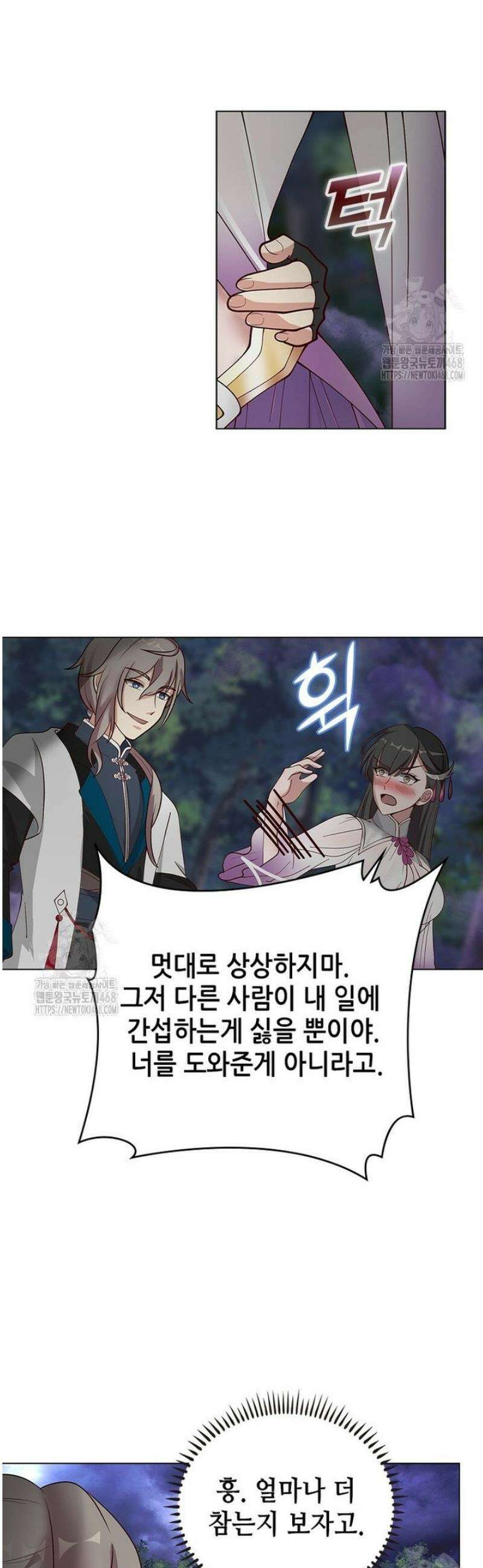 뢰신전기 199화 13