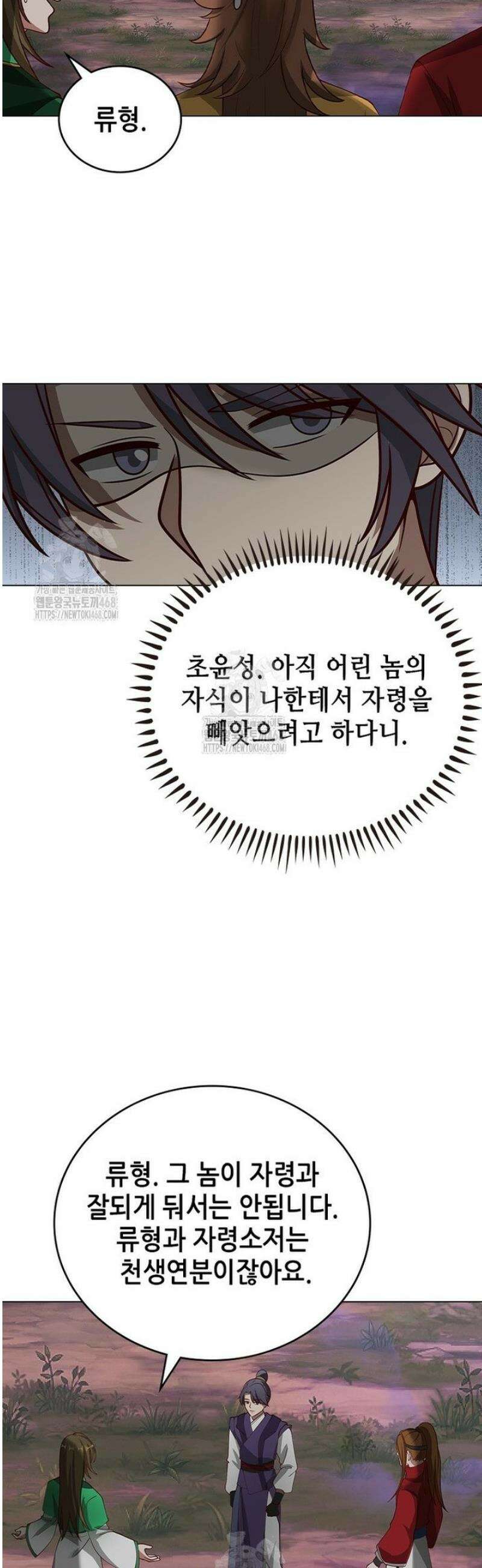 뢰신전기 199화 16