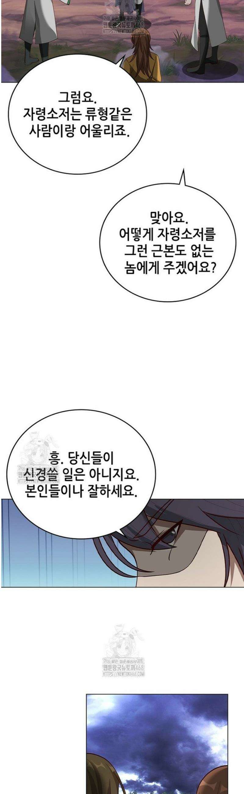 뢰신전기 199화 17