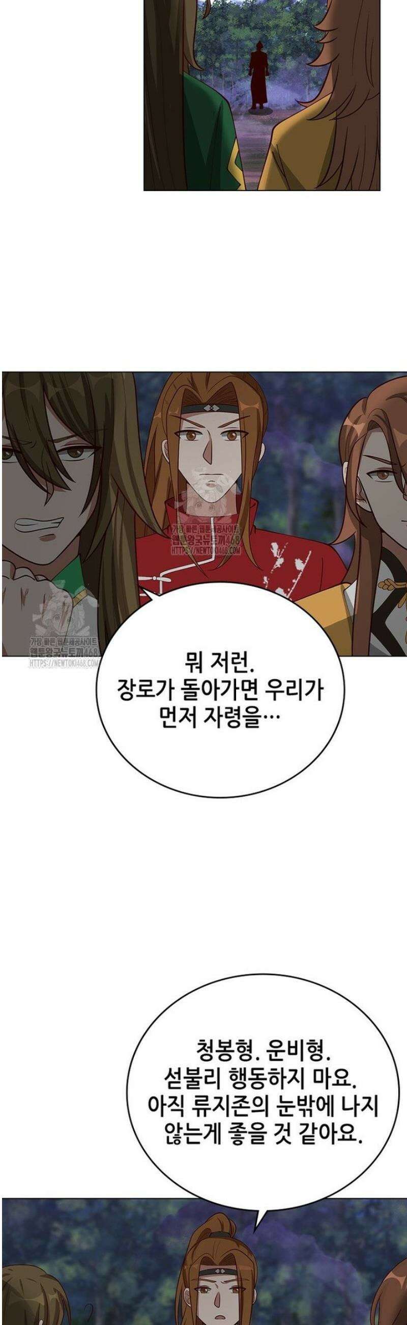 뢰신전기 199화 18