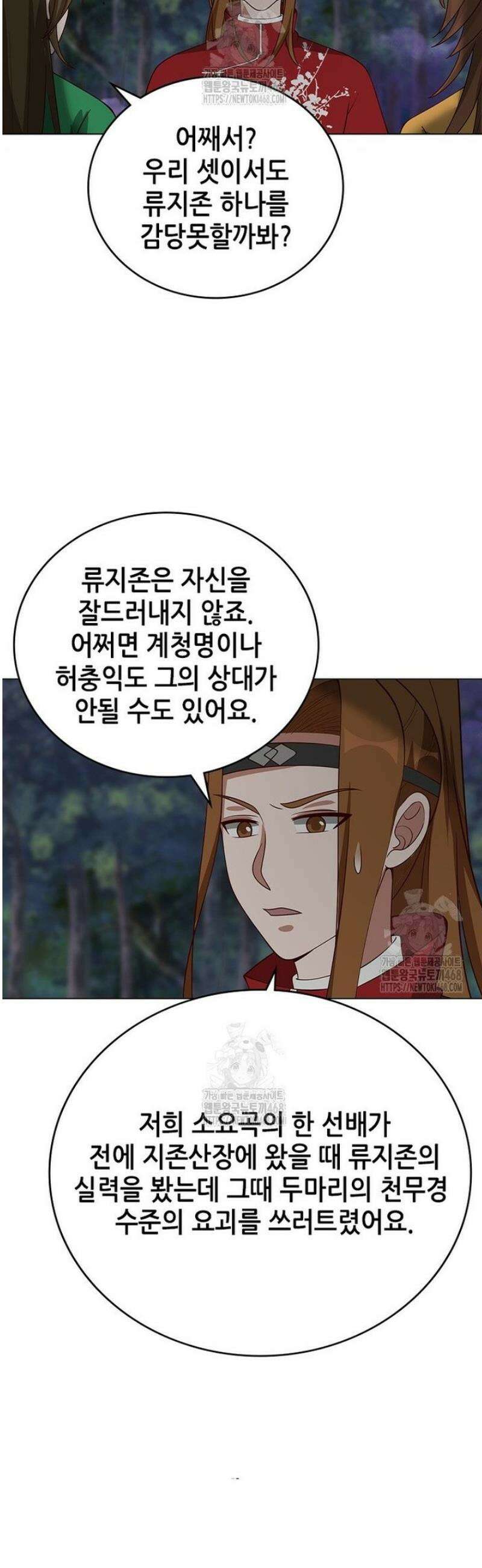뢰신전기 199화 19