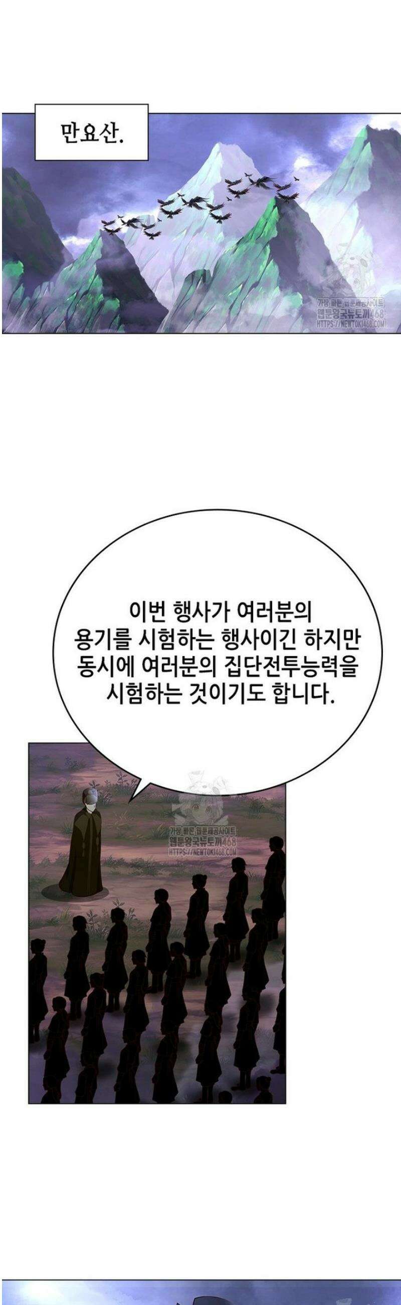 뢰신전기 199화 21