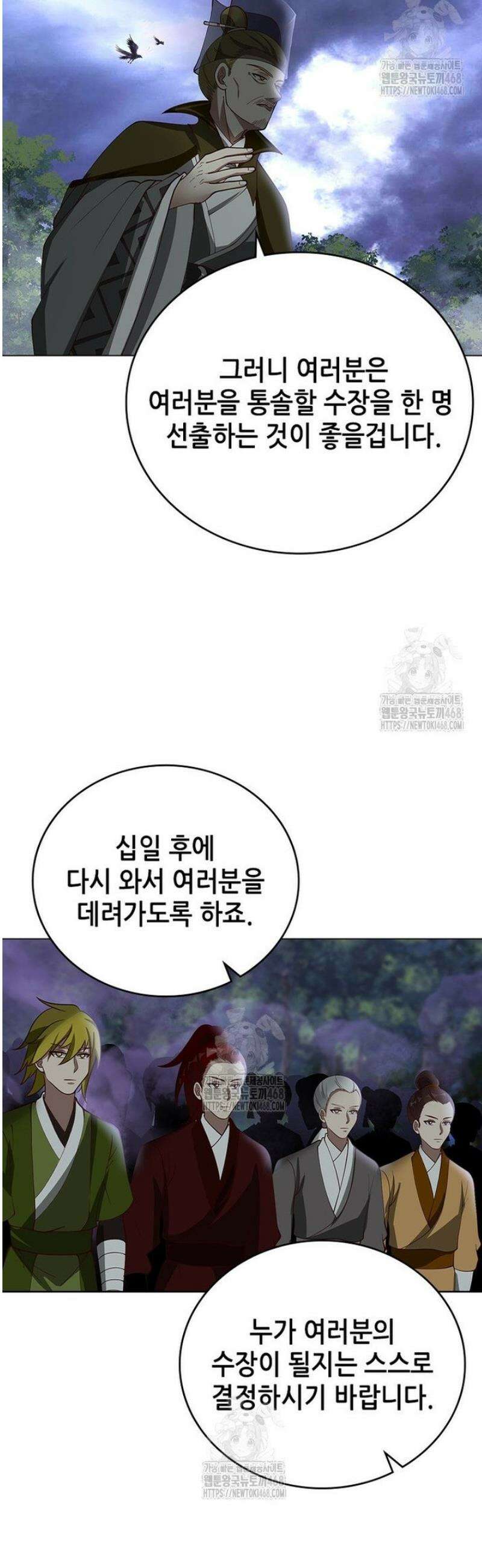 뢰신전기 199화 22