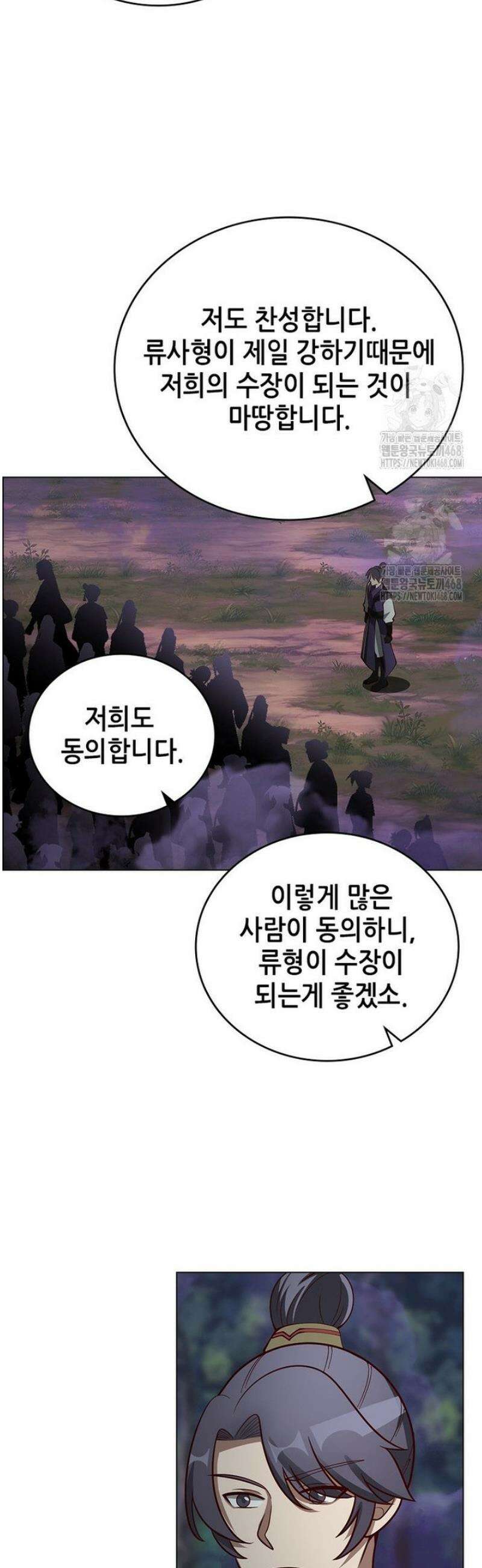 뢰신전기 199화 25