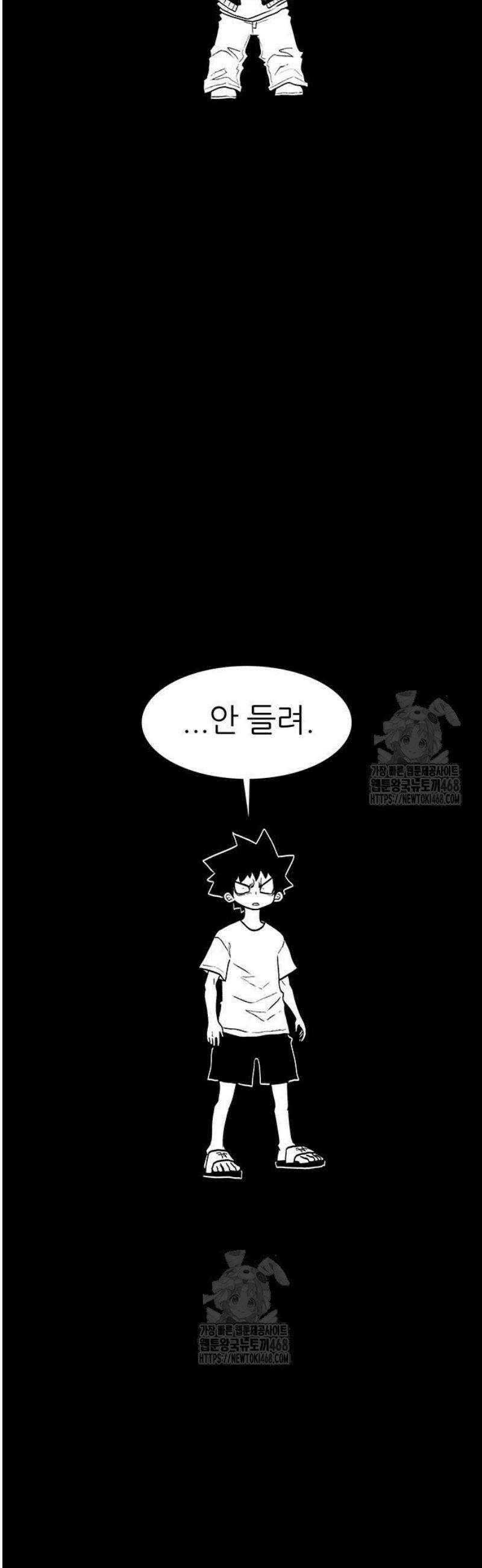 그레이마크 60화 3
