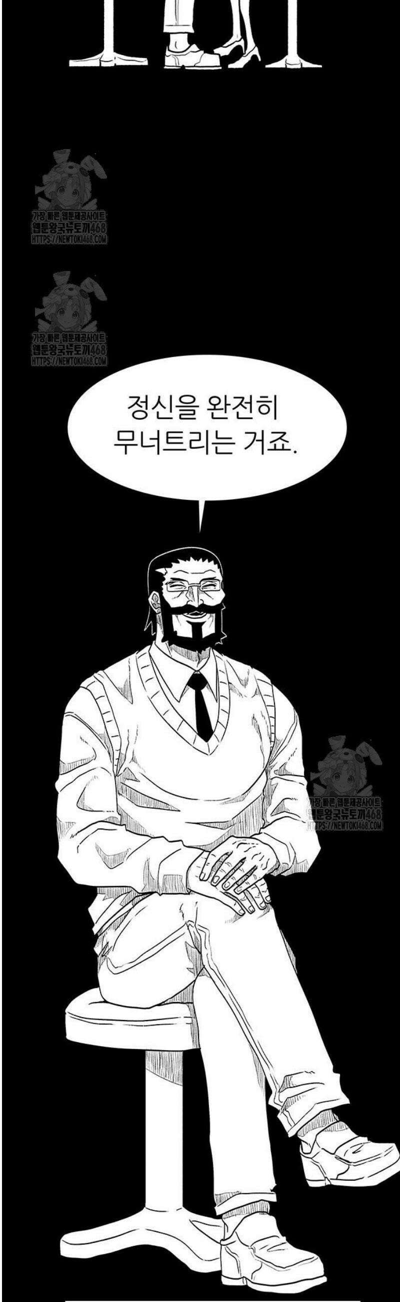 그레이마크 60화 10