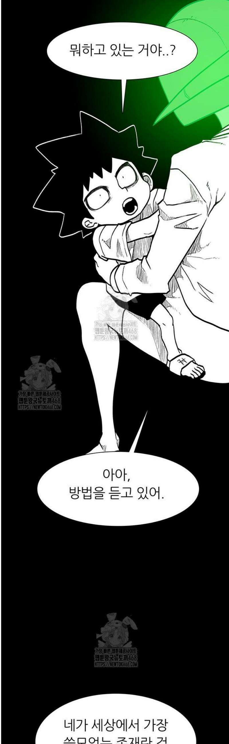 그레이마크 60화 14