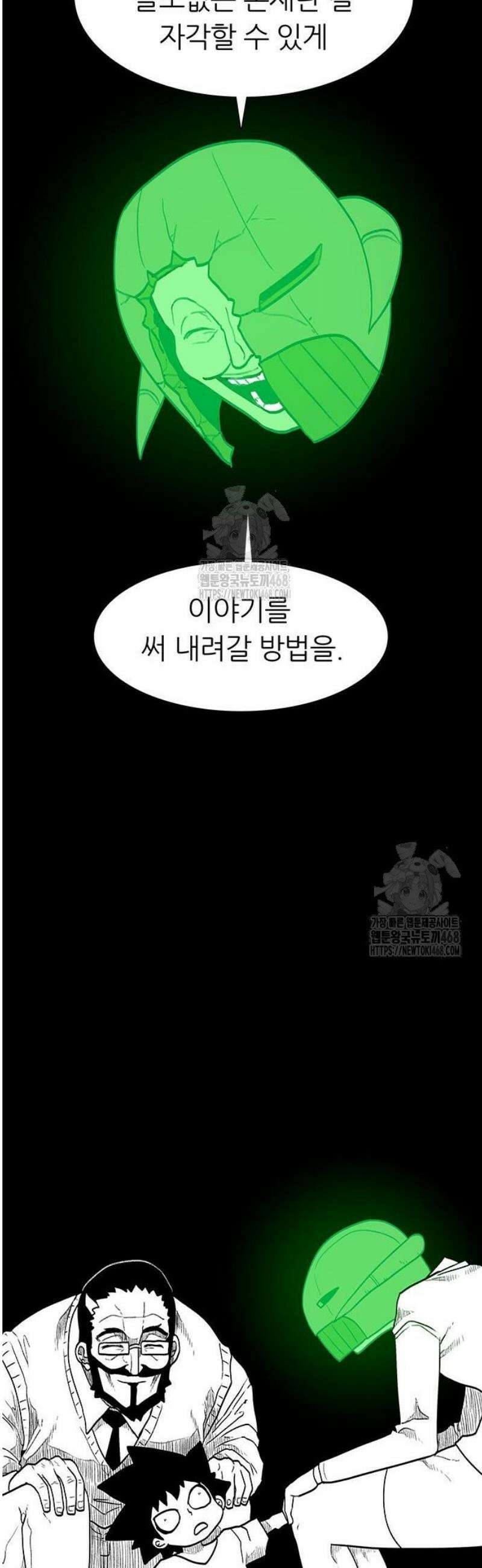 그레이마크 60화 15