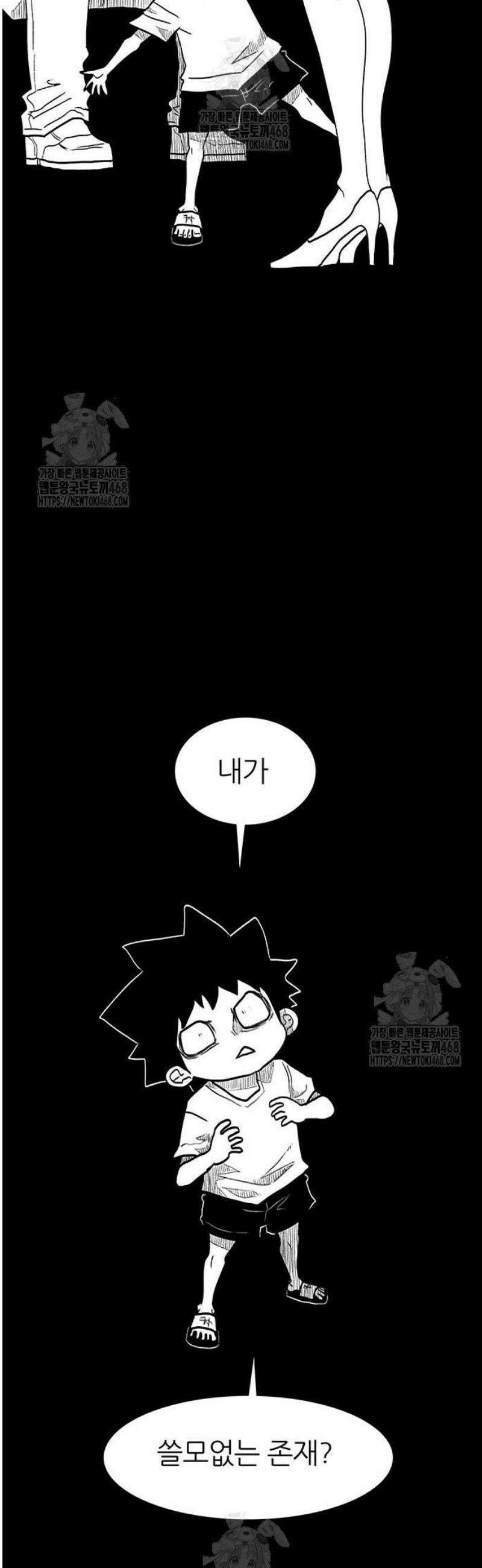 그레이마크 60화 16