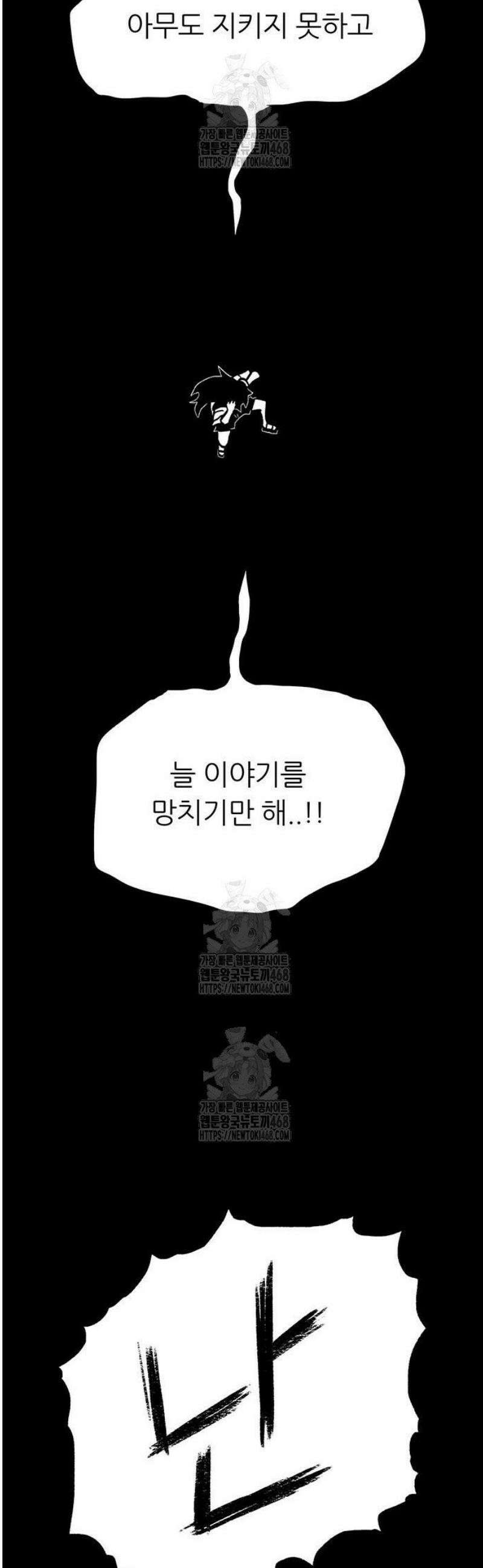그레이마크 60화 18