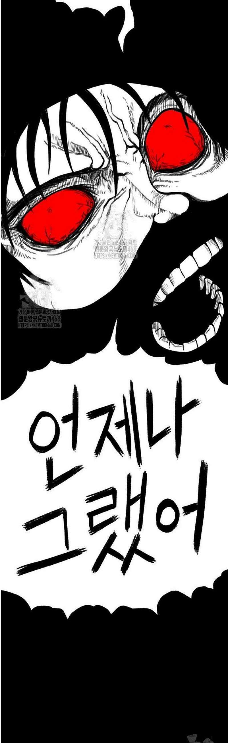 그레이마크 60화 19