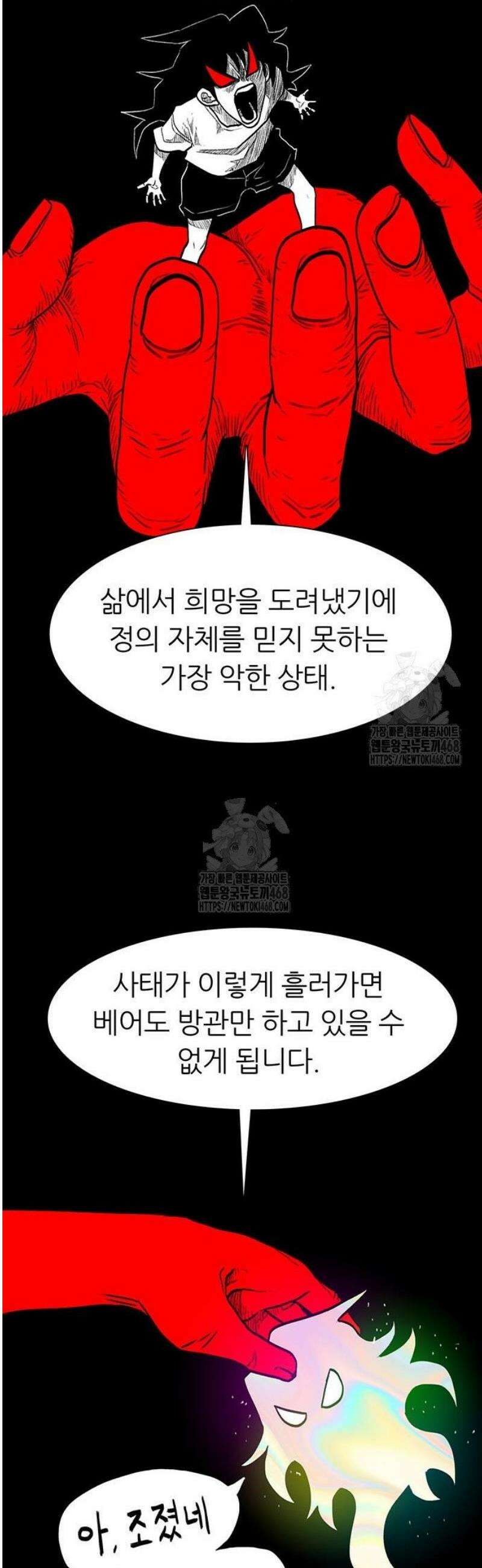 그레이마크 60화 21