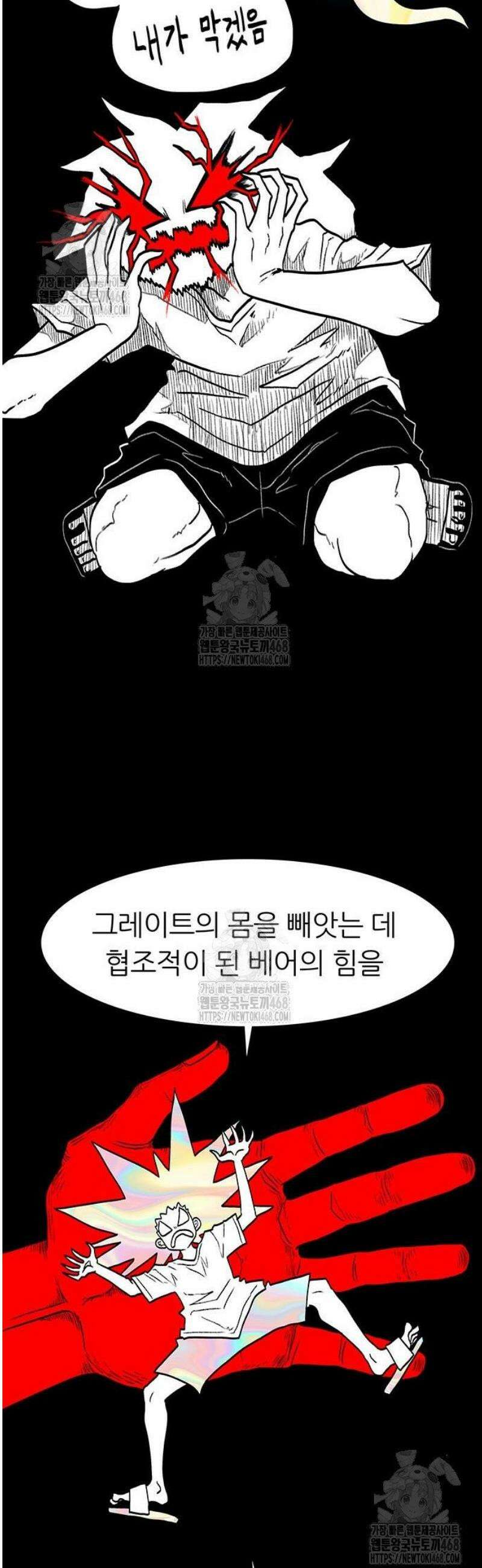 그레이마크 60화 22
