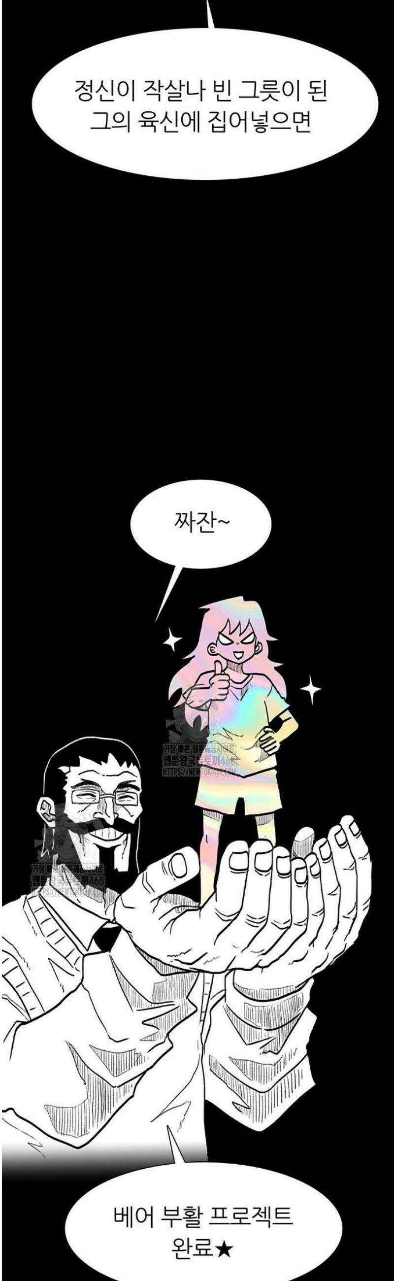 그레이마크 60화 23