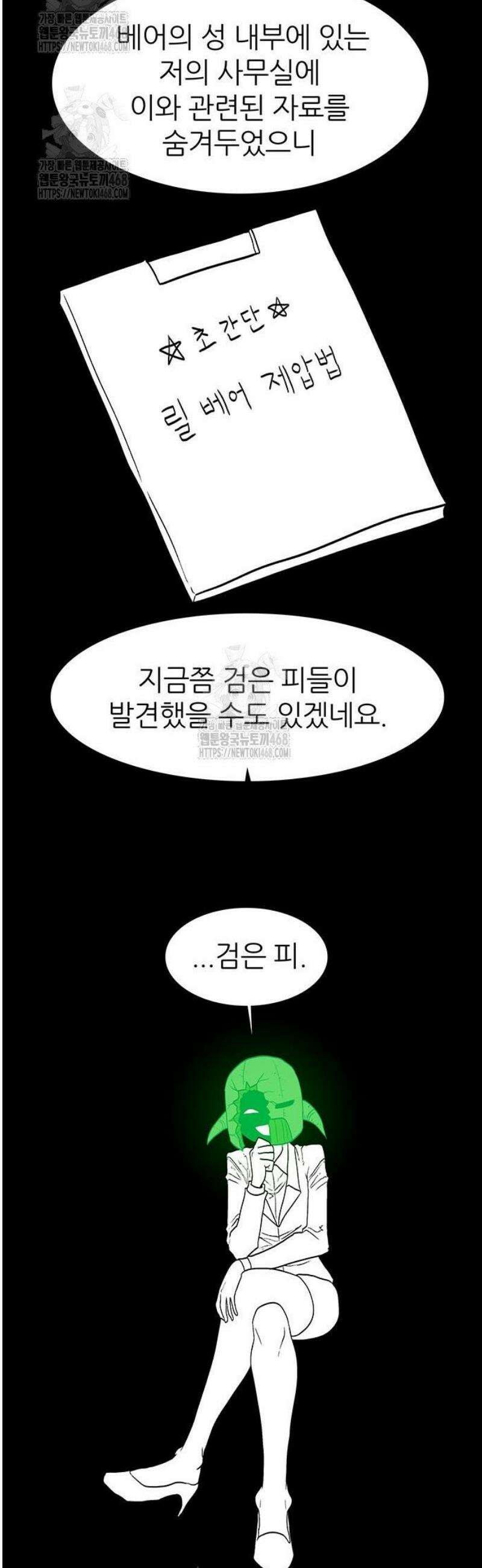 그레이마크 60화 25