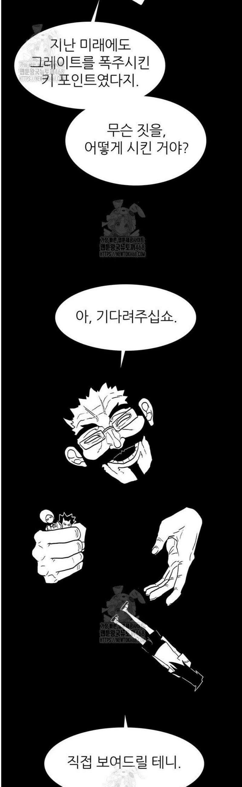 그레이마크 60화 26