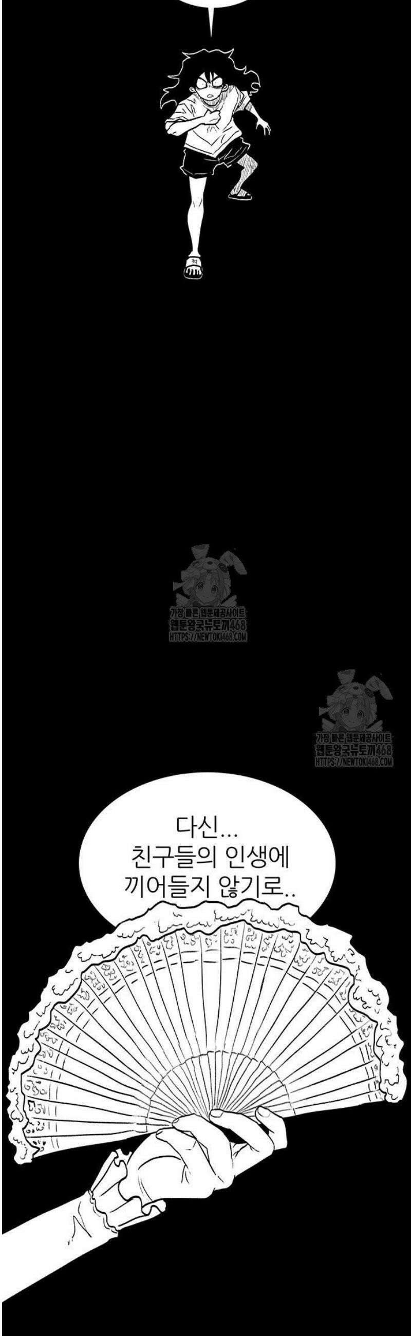 그레이마크 60화 32