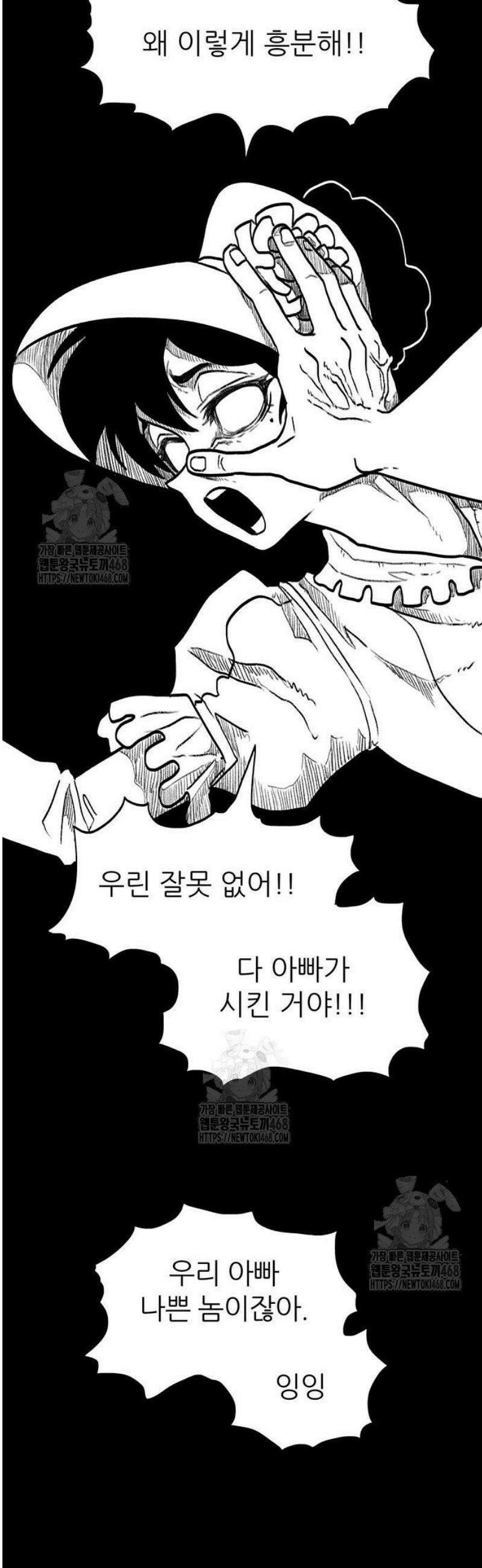 그레이마크 60화 39