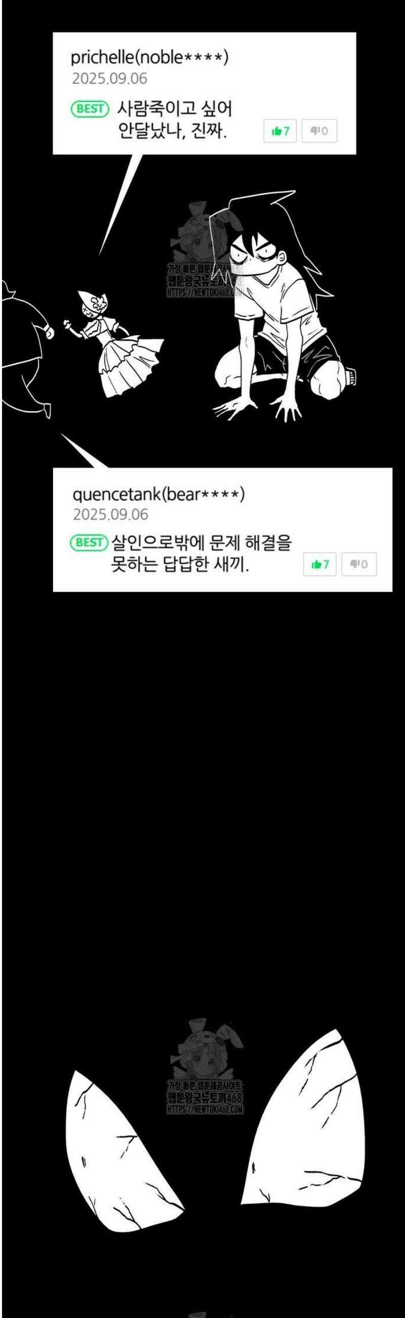 그레이마크 60화 41