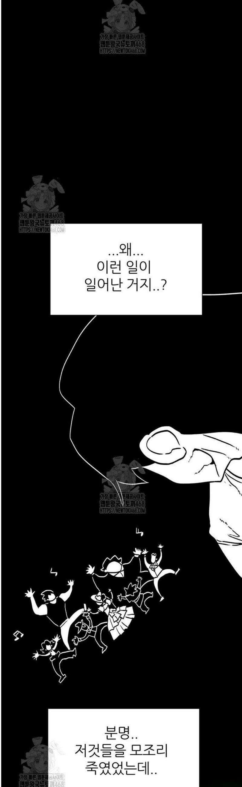 그레이마크 60화 42
