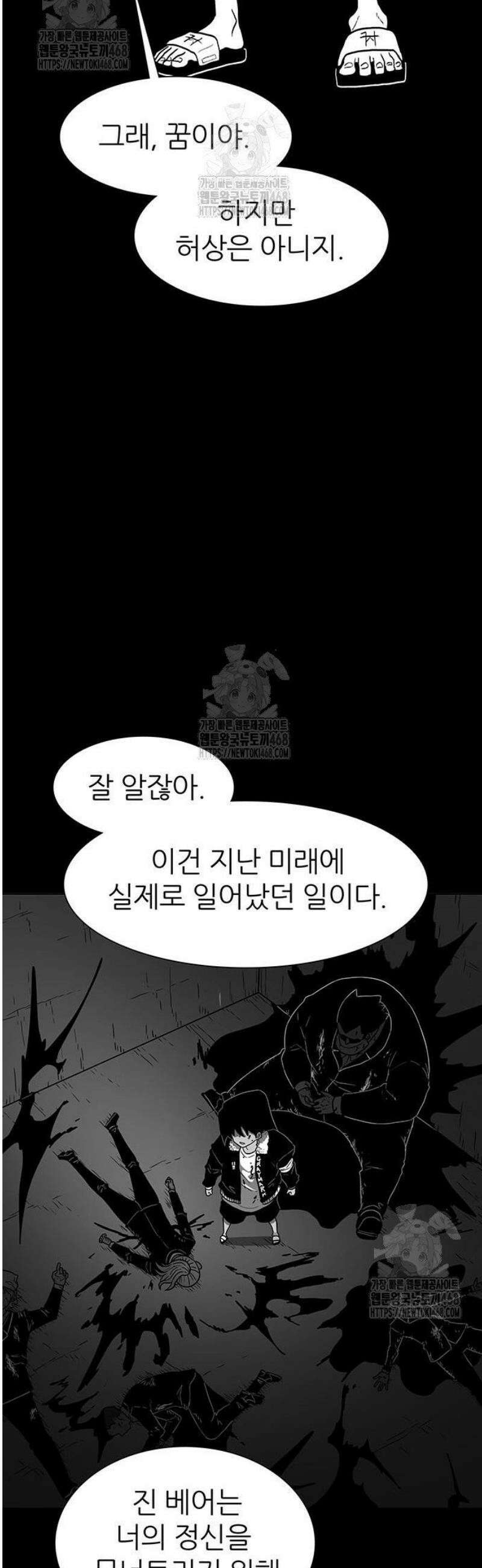 그레이마크 60화 45