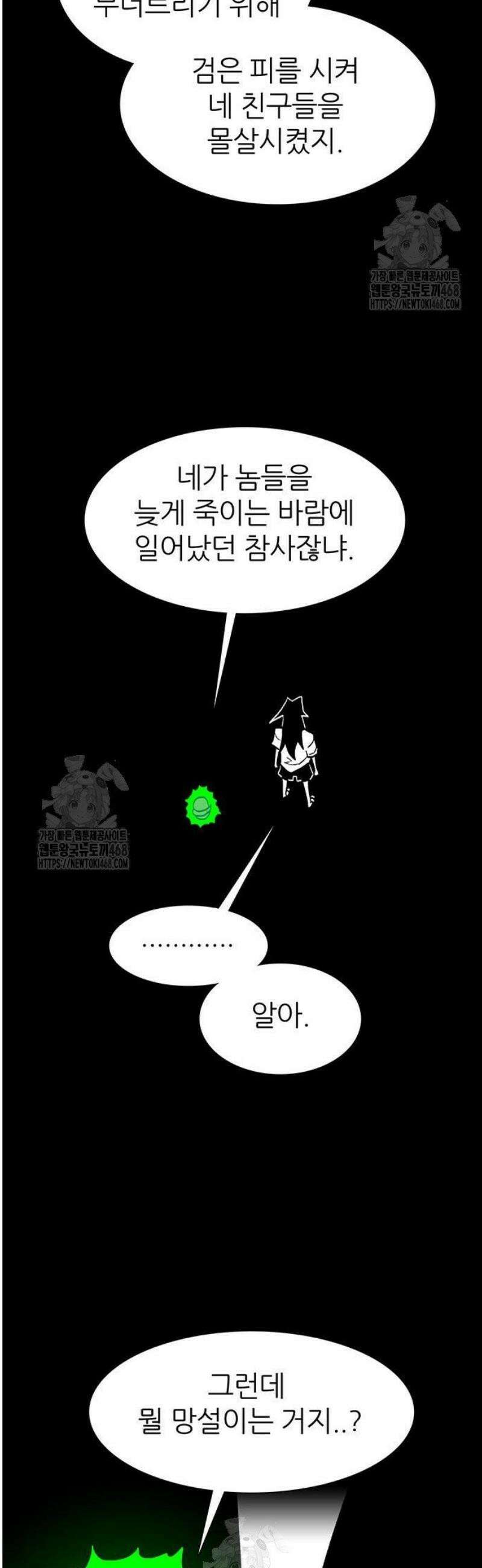 그레이마크 60화 46