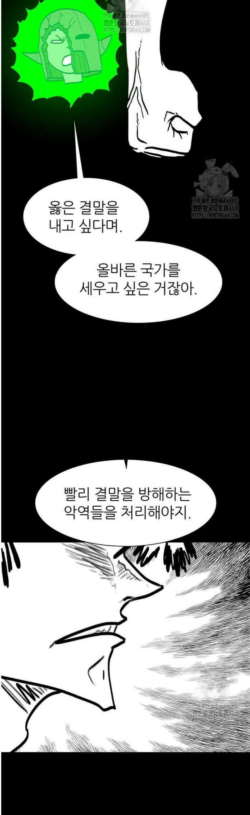 그레이마크 60화 47