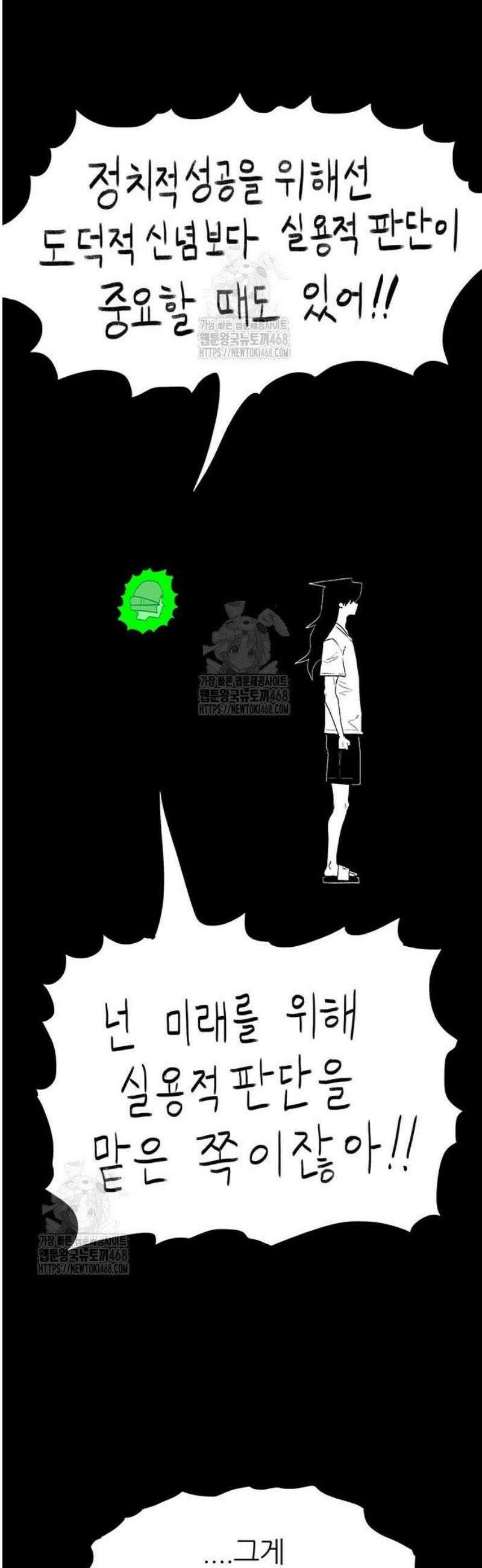 그레이마크 60화 50