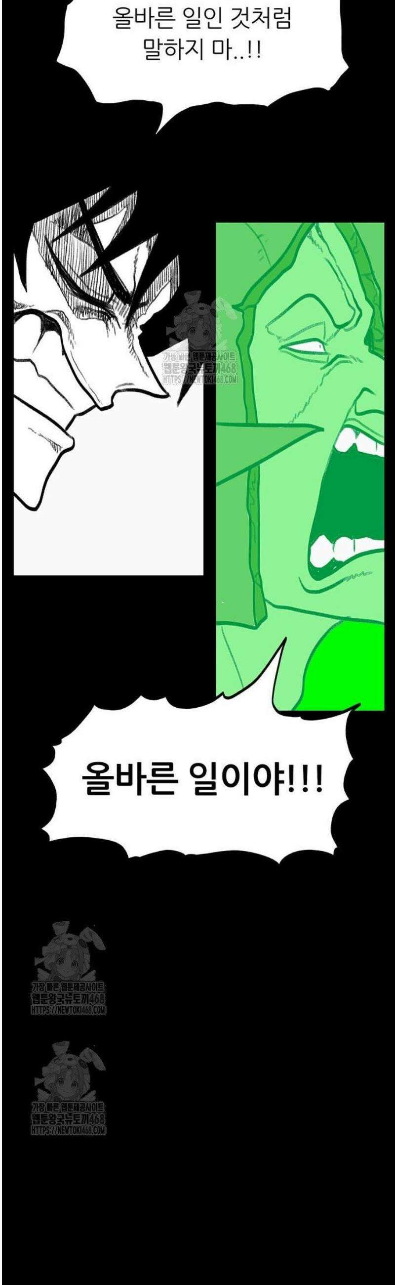 그레이마크 60화 51