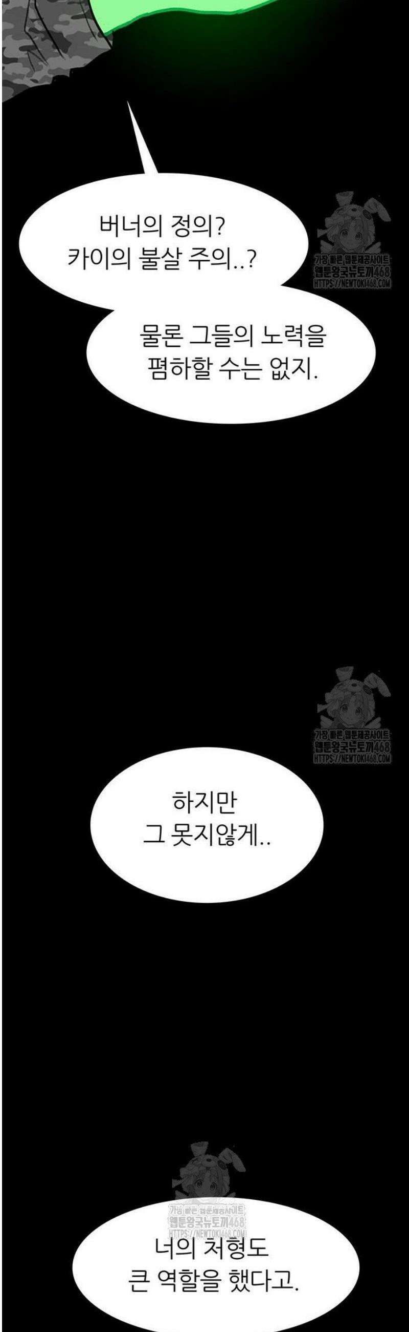 그레이마크 60화 53