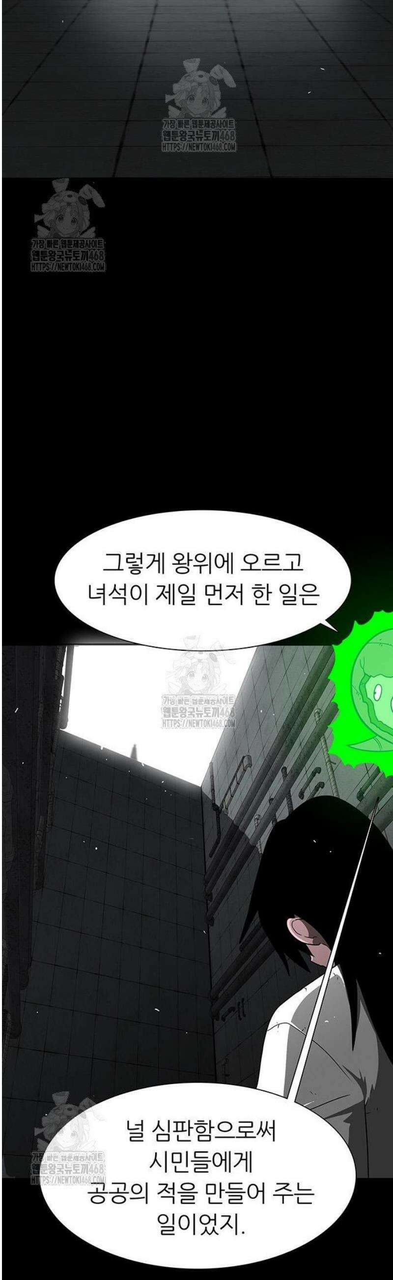 그레이마크 60화 57