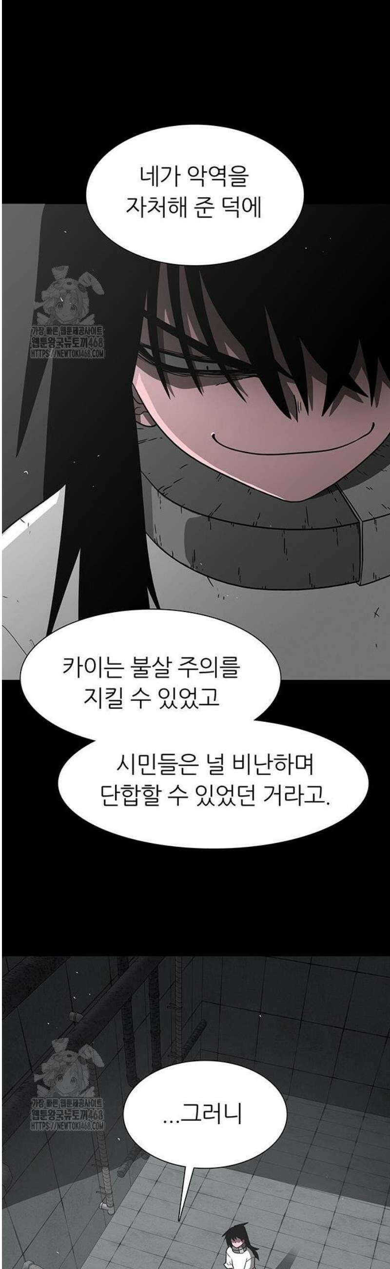 그레이마크 60화 58
