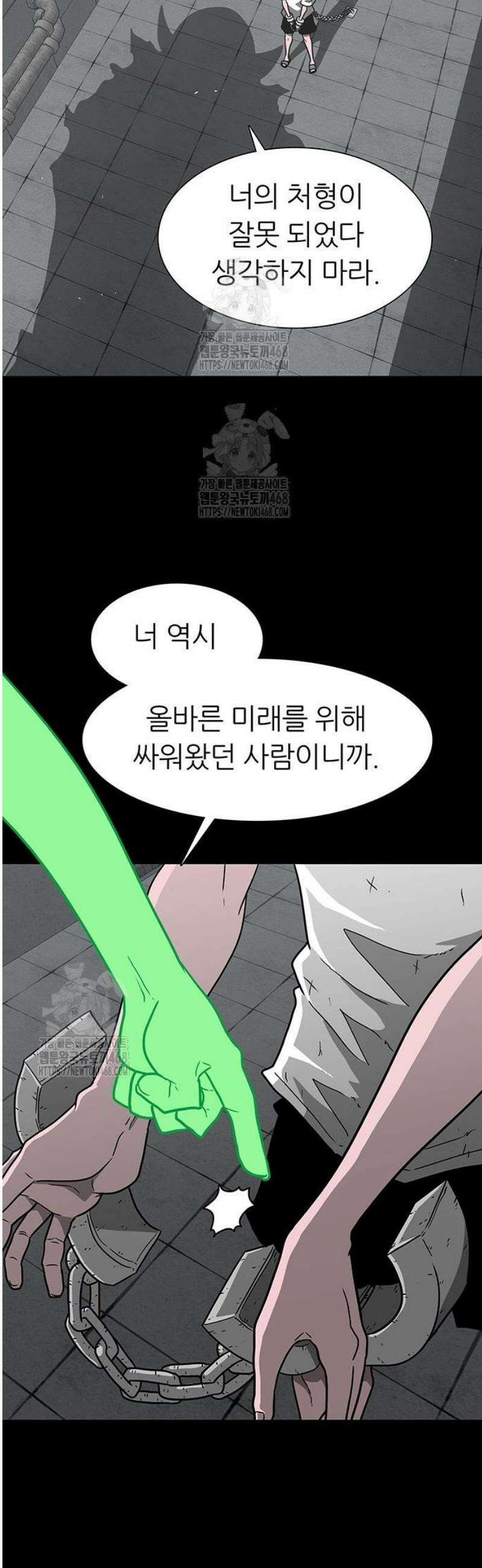 그레이마크 60화 59