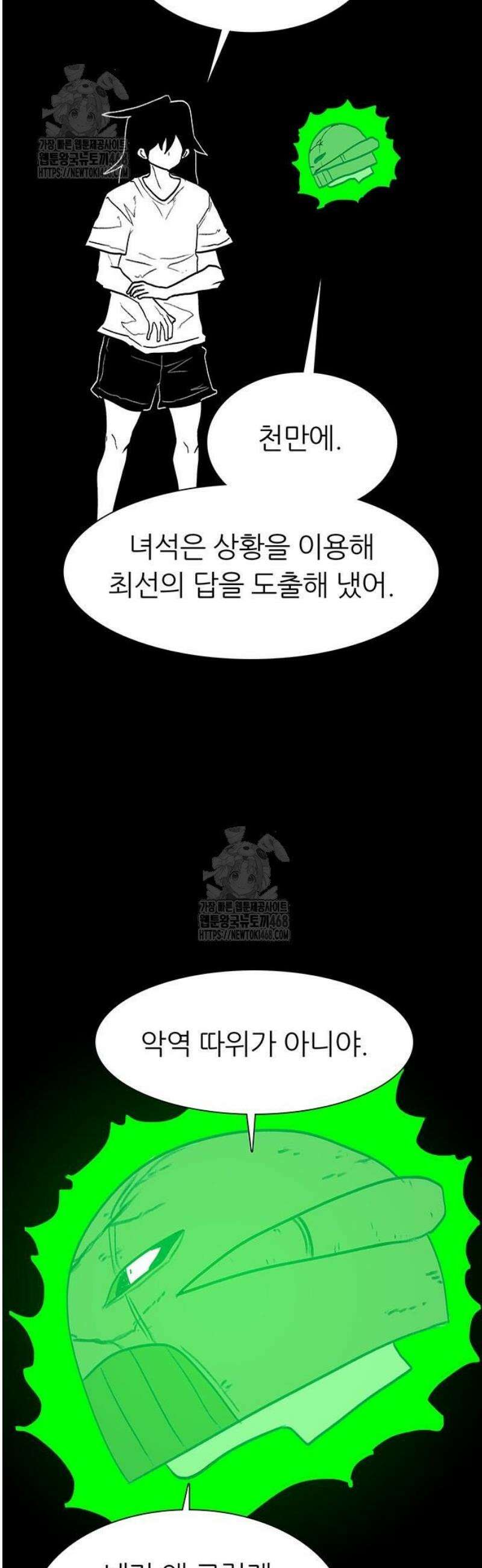 그레이마크 60화 61
