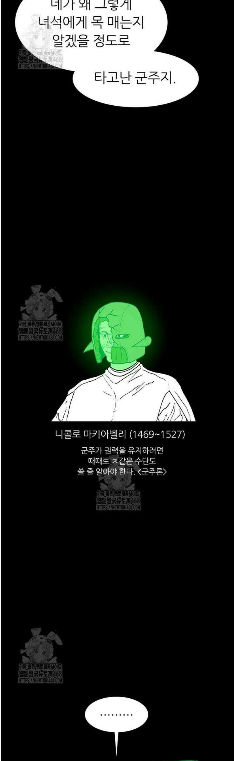 그레이마크 60화 62