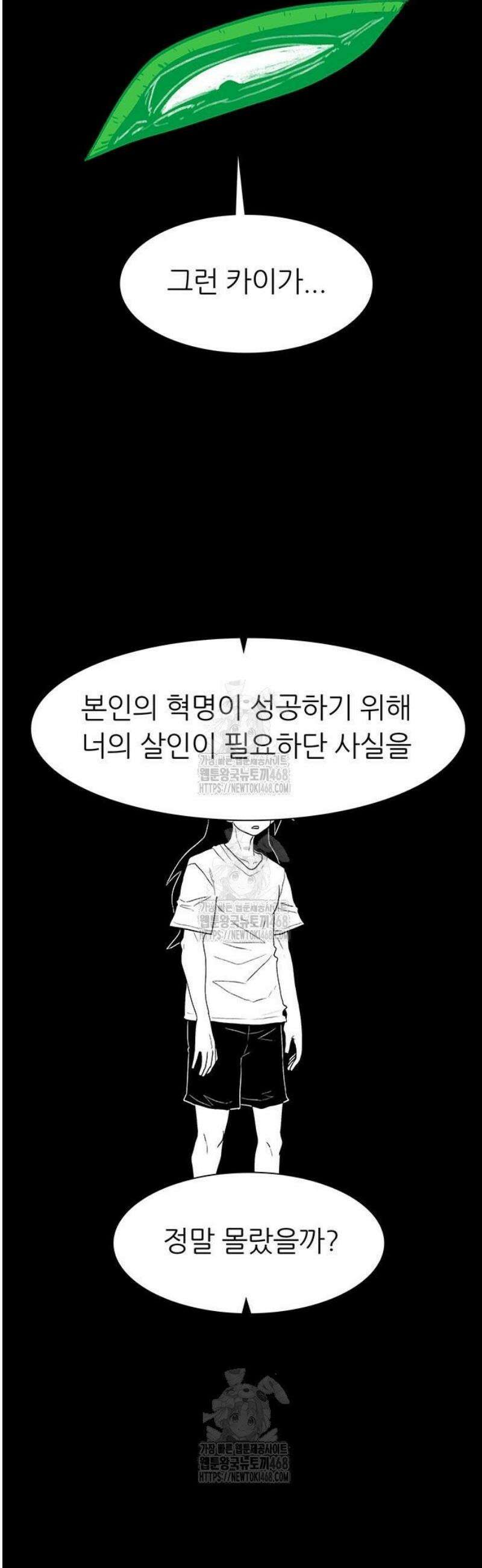 그레이마크 60화 63