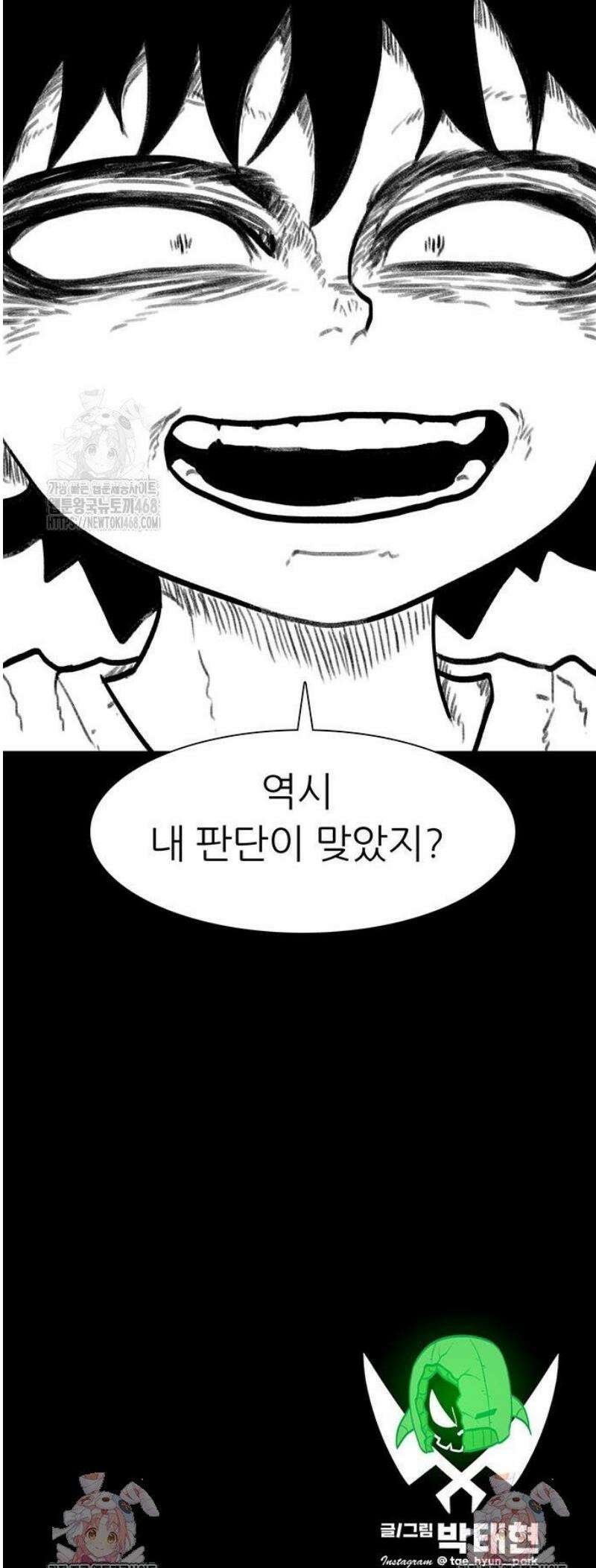 그레이마크 60화 72
