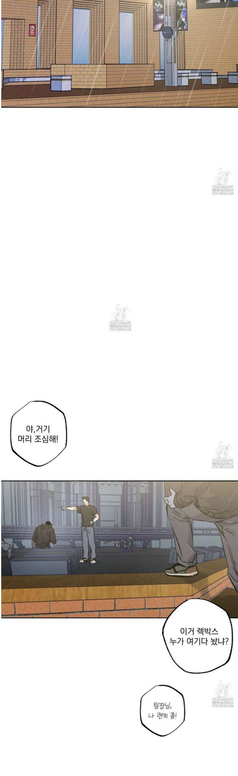 스테이지 비하인드 24화 2