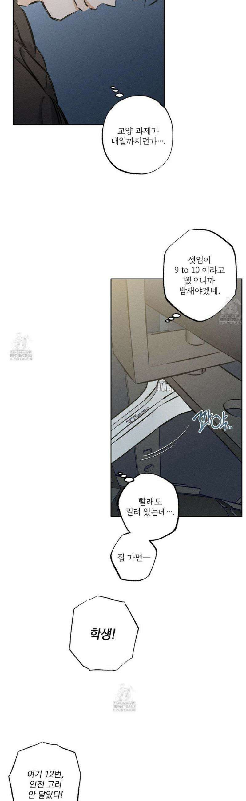 스테이지 비하인드 24화 4