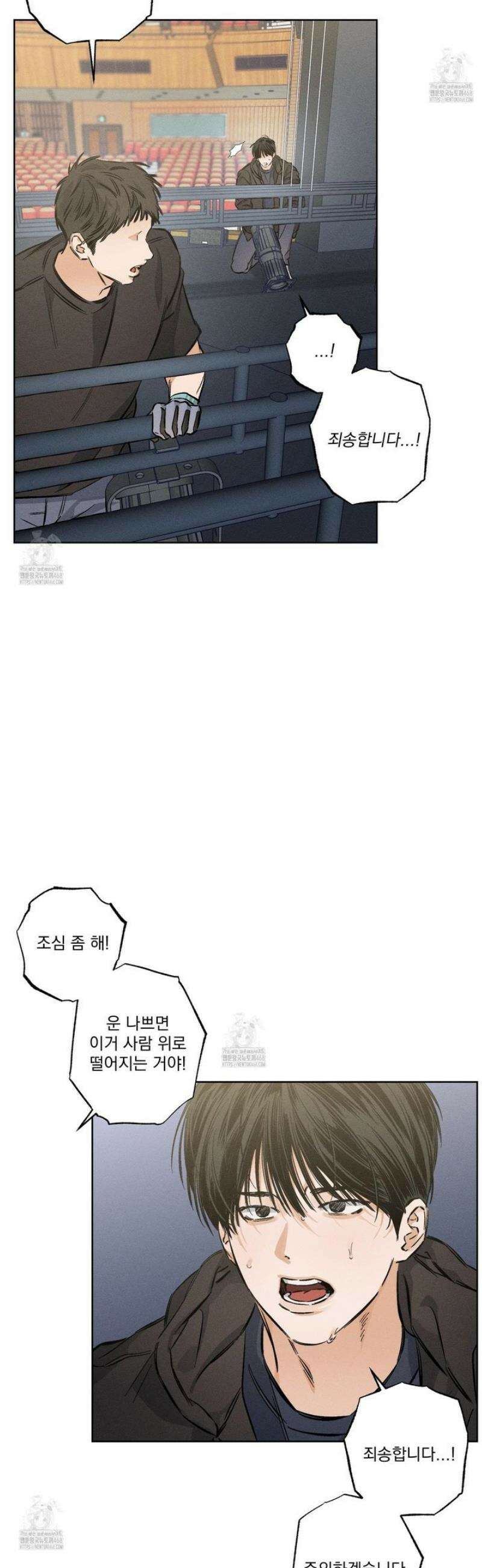 스테이지 비하인드 24화 5