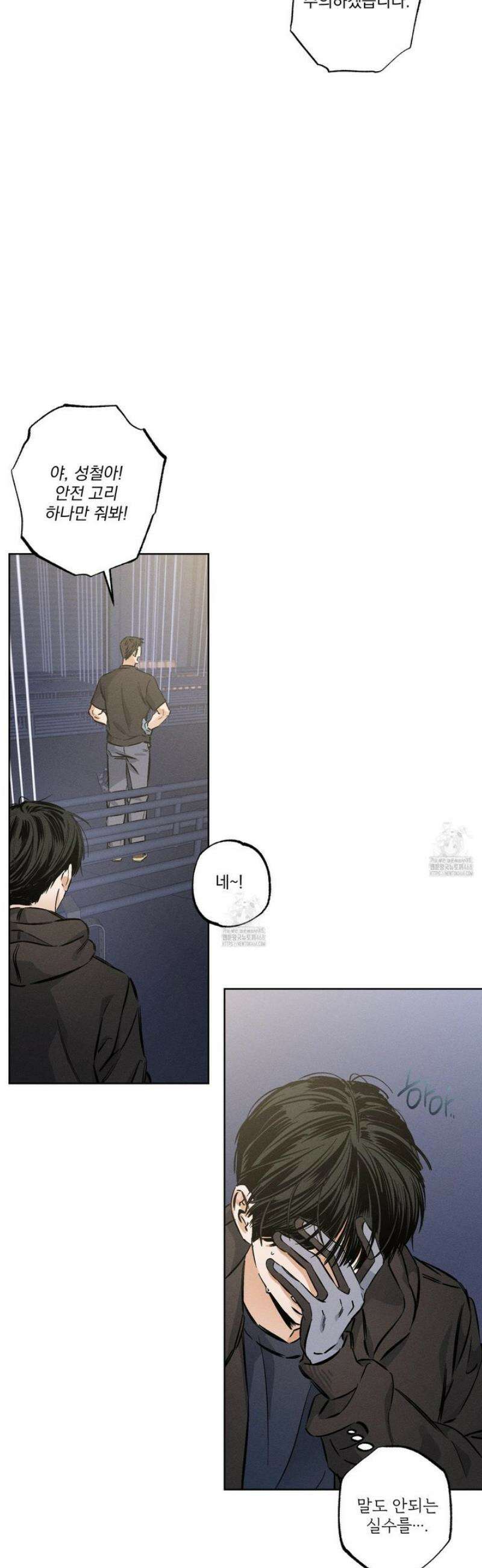 스테이지 비하인드 24화 6