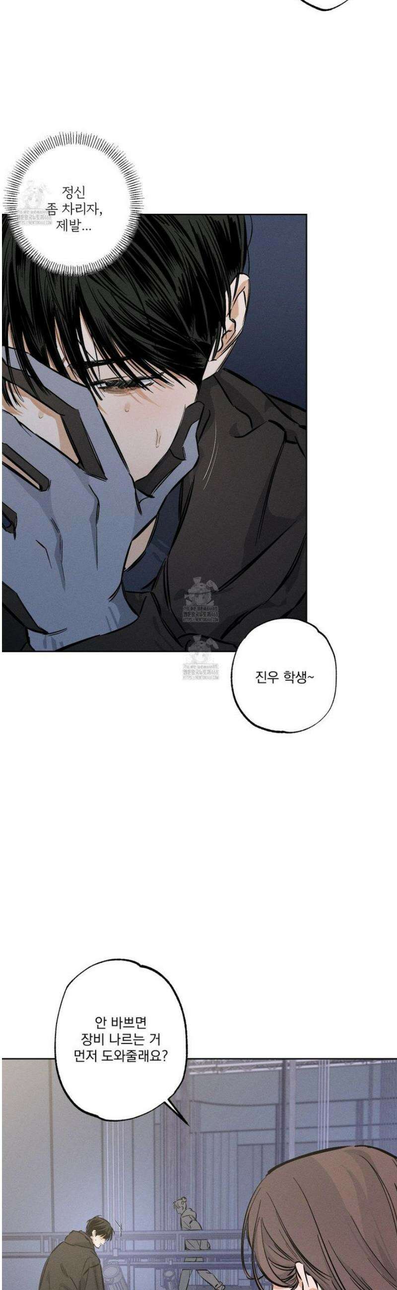 스테이지 비하인드 24화 7