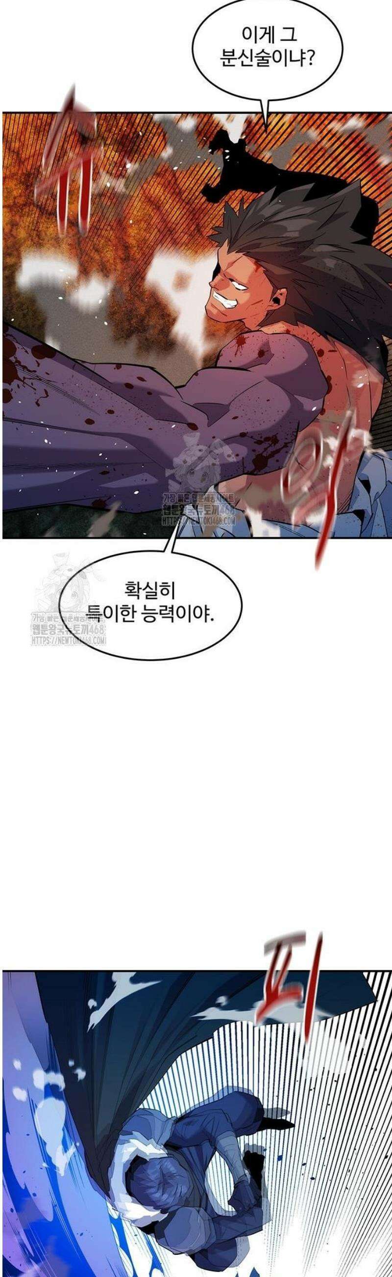 분신으로 자동사냥 157화 긴장하지 마세요 6