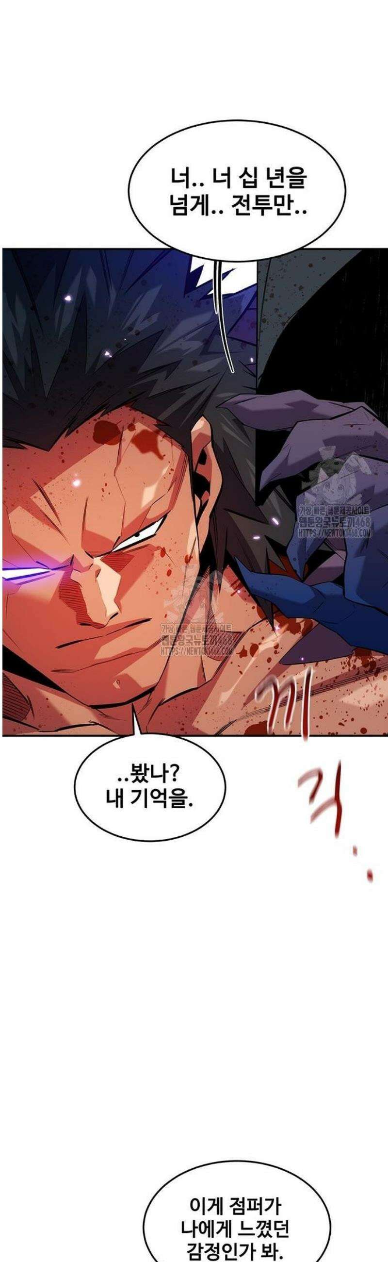 분신으로 자동사냥 157화 긴장하지 마세요 17