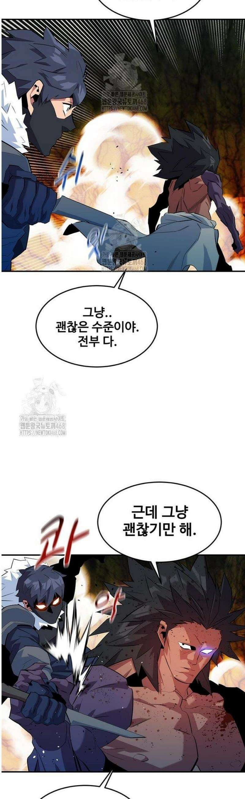 분신으로 자동사냥 157화 긴장하지 마세요 18