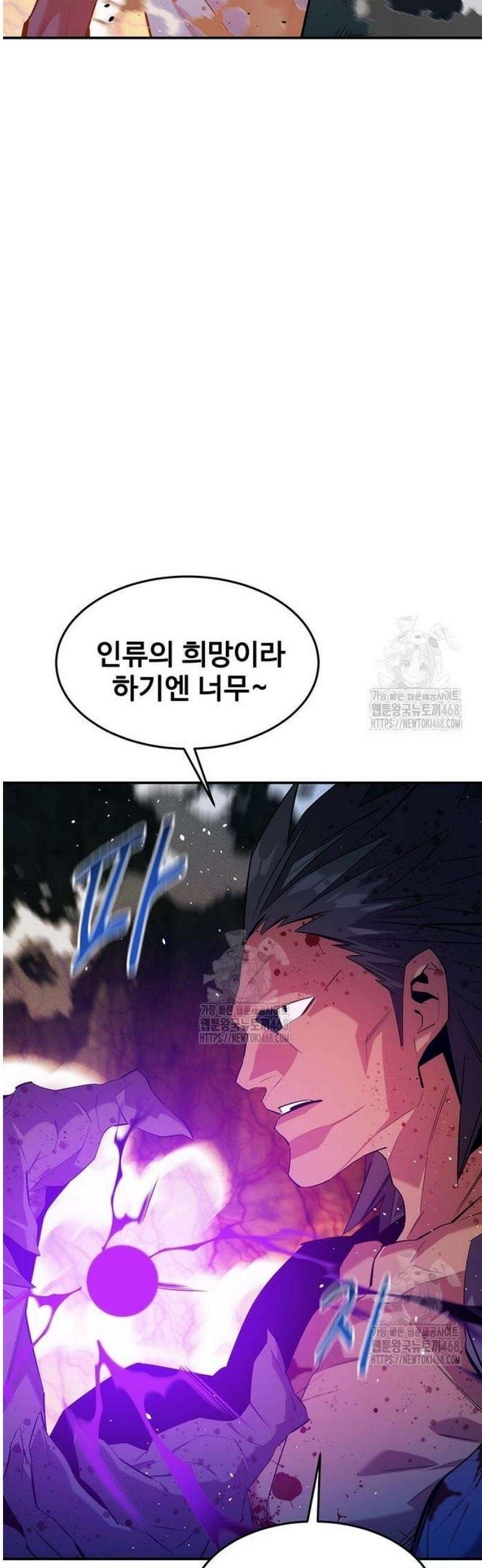 분신으로 자동사냥 157화 긴장하지 마세요 22