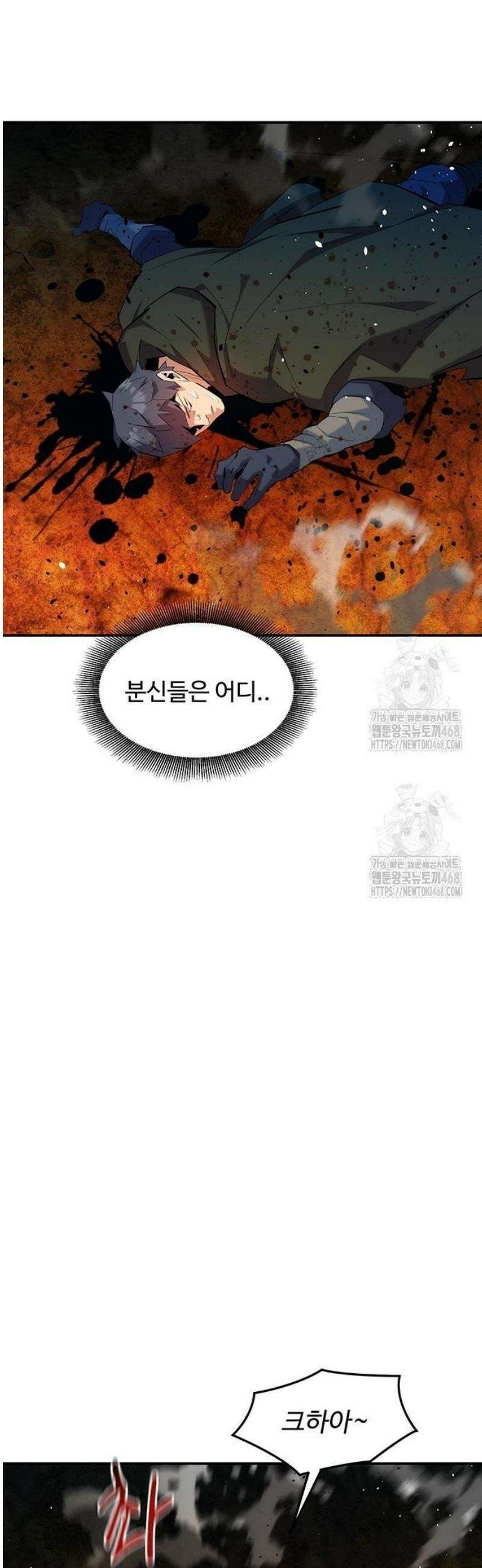 분신으로 자동사냥 157화 긴장하지 마세요 26